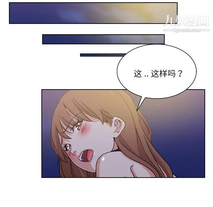 漫画《危险纯友谊》第22话第50张图