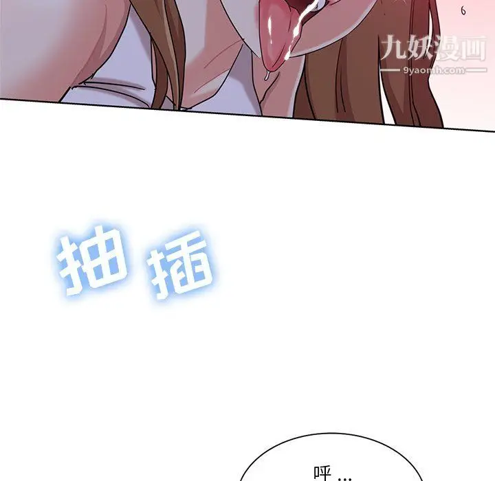 漫画《危险纯友谊》第22话第64张图