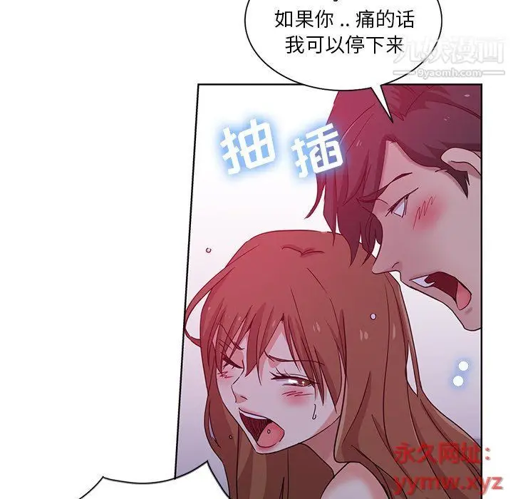 漫画《危险纯友谊》第22话第65张图