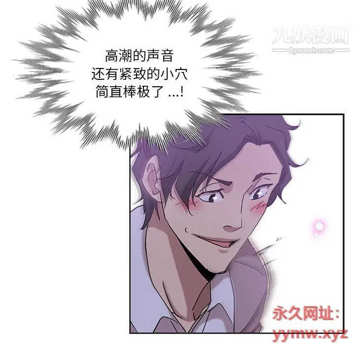 漫画《危险纯友谊》第22话第68张图