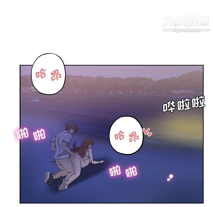 漫画《危险纯友谊》第22话第69张图