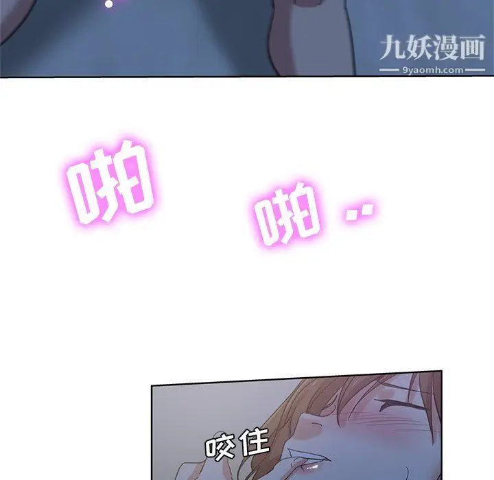 漫画《危险纯友谊》第22话第7张图