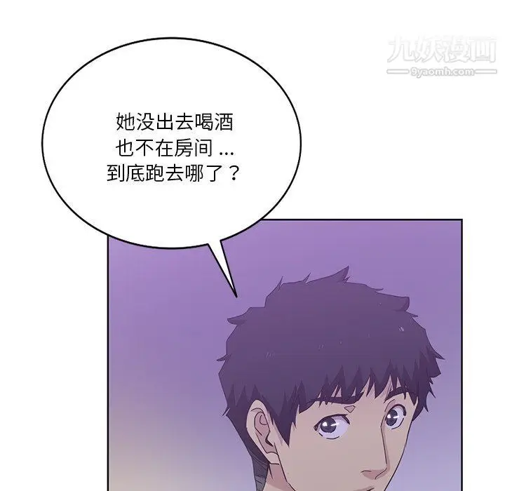 漫画《危险纯友谊》第22话第73张图