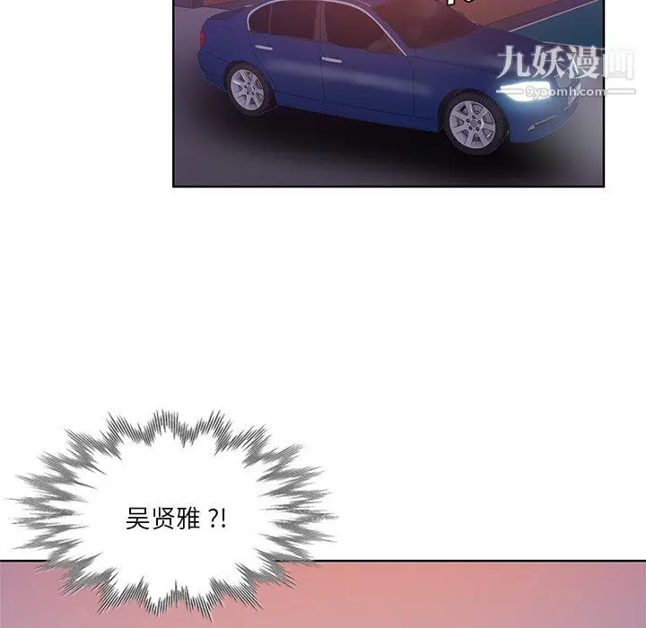 漫画《危险纯友谊》第22话第76张图