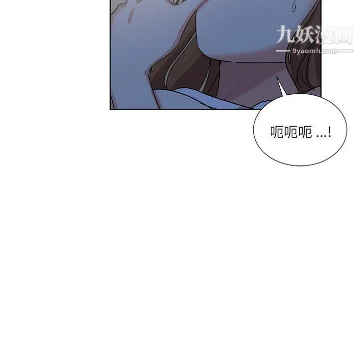漫画《危险纯友谊》第22话第8张图
