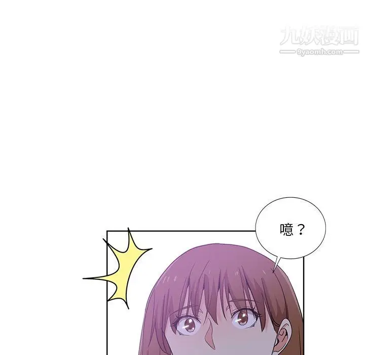 漫画《危险纯友谊》第22话第84张图
