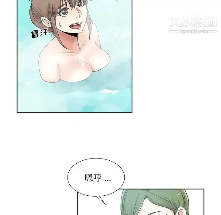 漫画《危险纯友谊》第18话第15张图