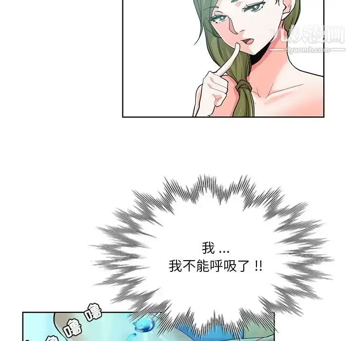 漫画《危险纯友谊》第18话第16张图