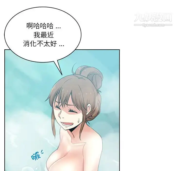 漫画《危险纯友谊》第18话第19张图