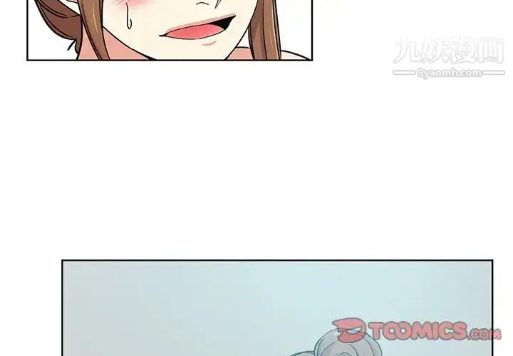 漫画《危险纯友谊》第18话第2张图
