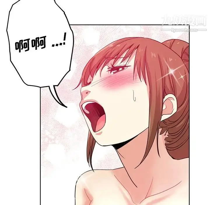 漫画《危险纯友谊》第18话第22张图