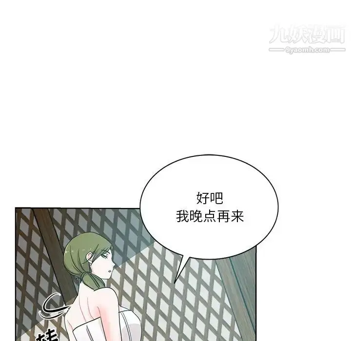 漫画《危险纯友谊》第18话第25张图