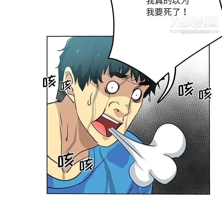 漫画《危险纯友谊》第18话第29张图