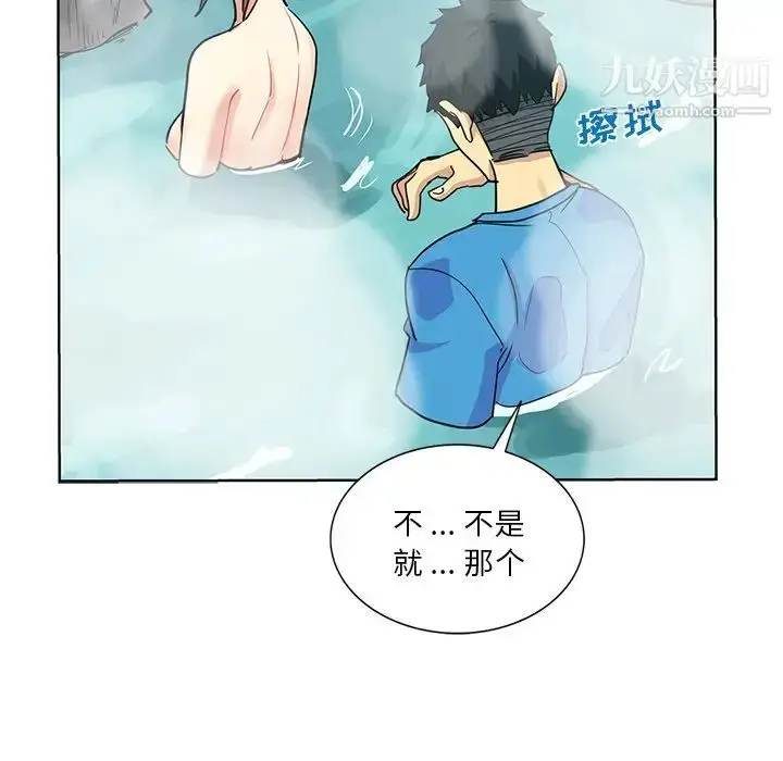 漫画《危险纯友谊》第18话第31张图