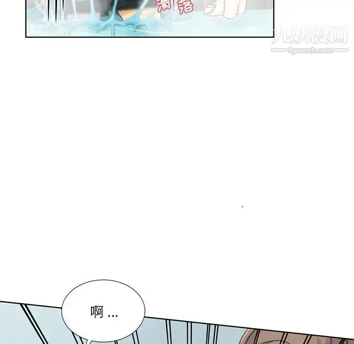 漫画《危险纯友谊》第18话第34张图