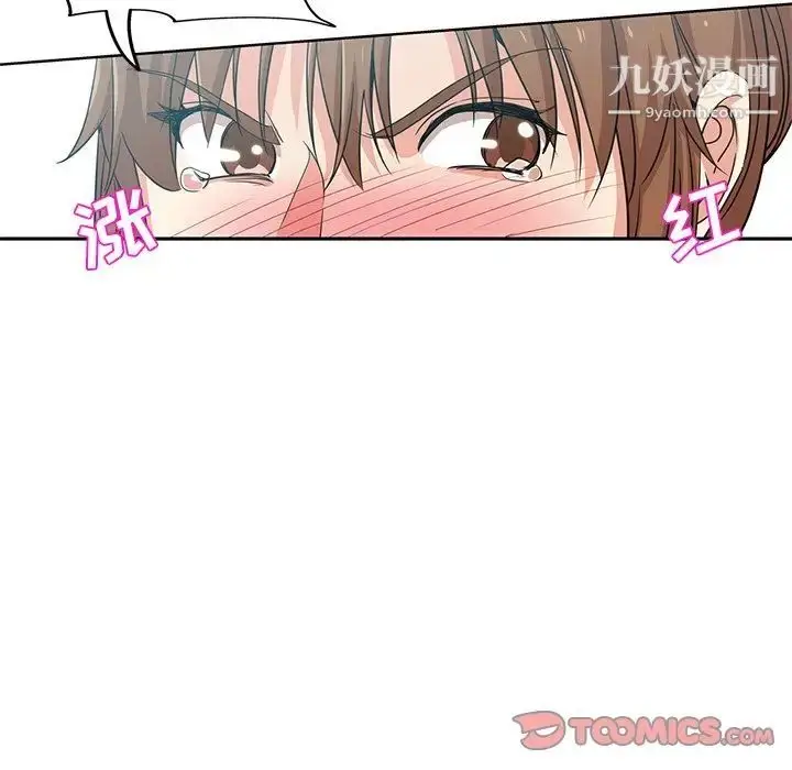 漫画《危险纯友谊》第18话第38张图