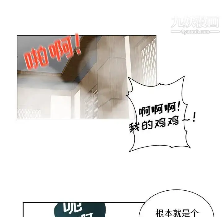 漫画《危险纯友谊》第18话第39张图