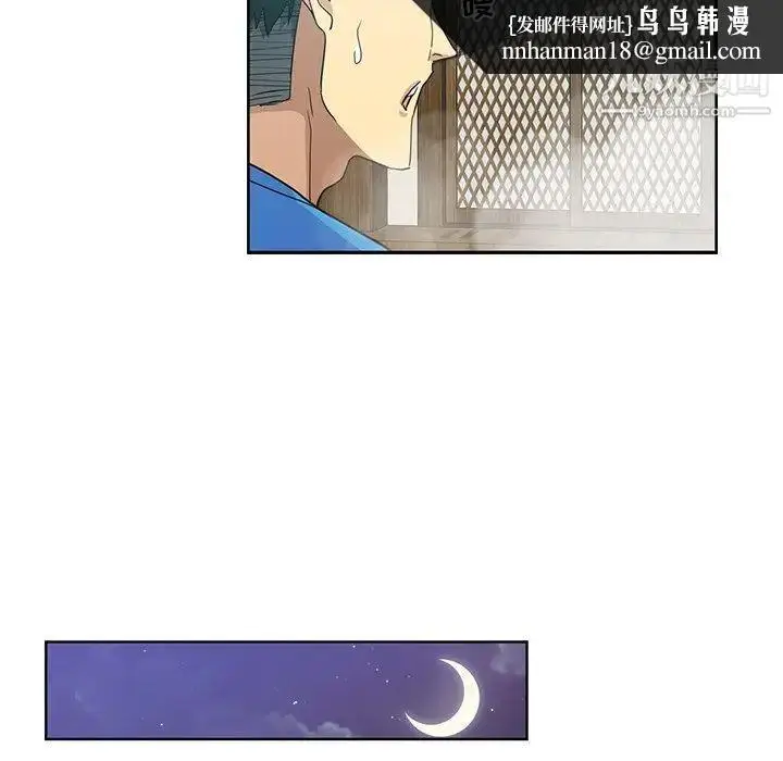 漫画《危险纯友谊》第18话第45张图