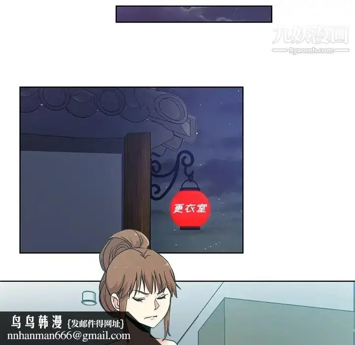 漫画《危险纯友谊》第18话第46张图