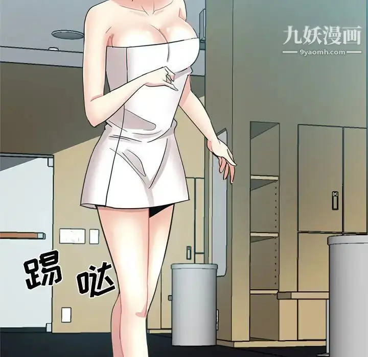 漫画《危险纯友谊》第18话第47张图