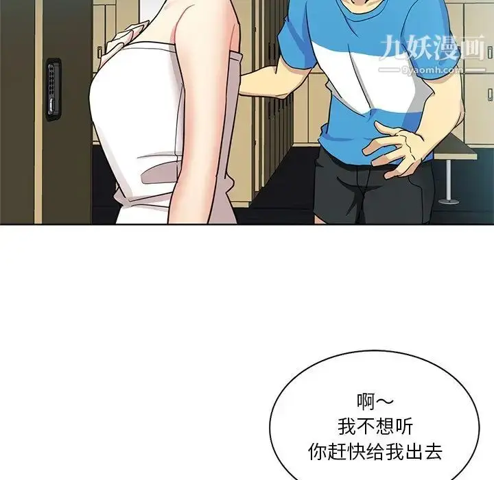 漫画《危险纯友谊》第18话第49张图