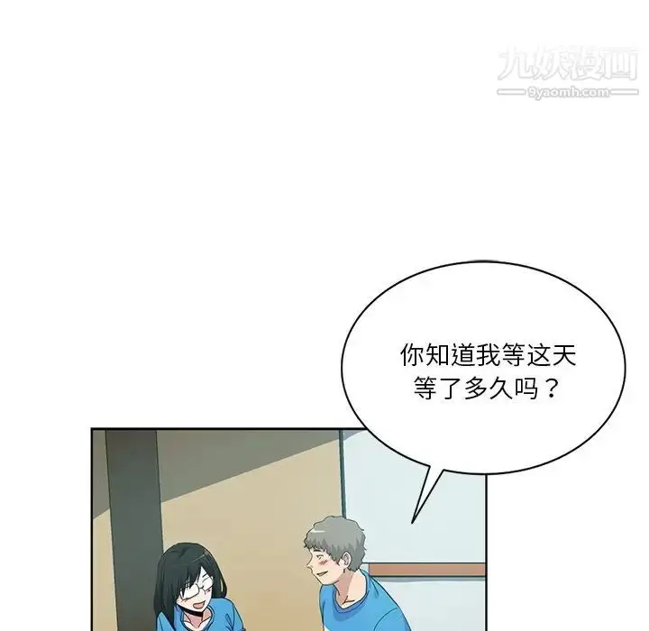 漫画《危险纯友谊》第18话第53张图