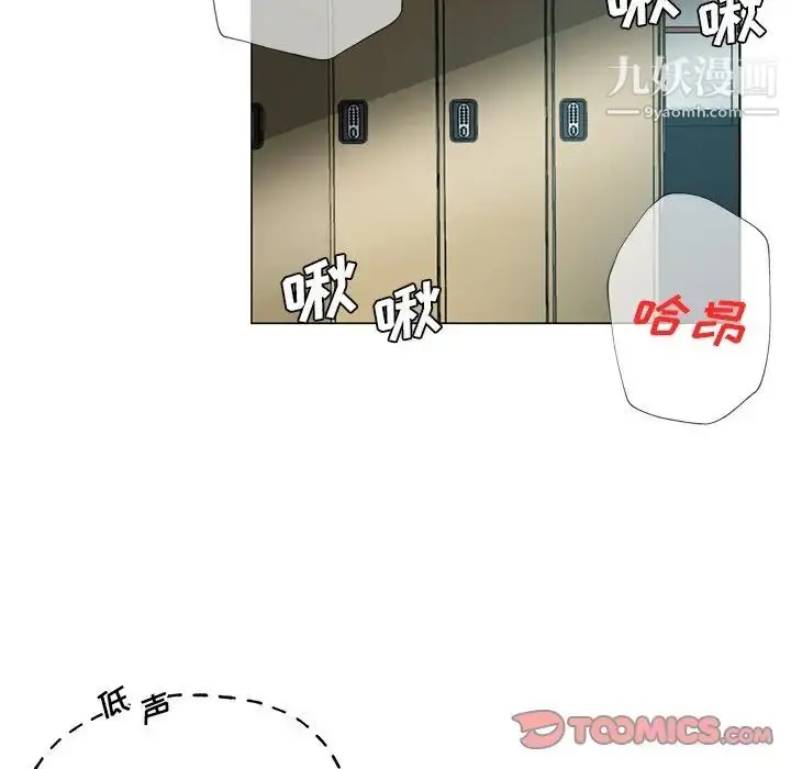 漫画《危险纯友谊》第18话第62张图