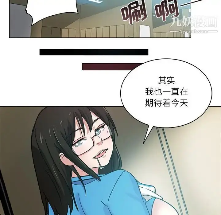 漫画《危险纯友谊》第18话第70张图