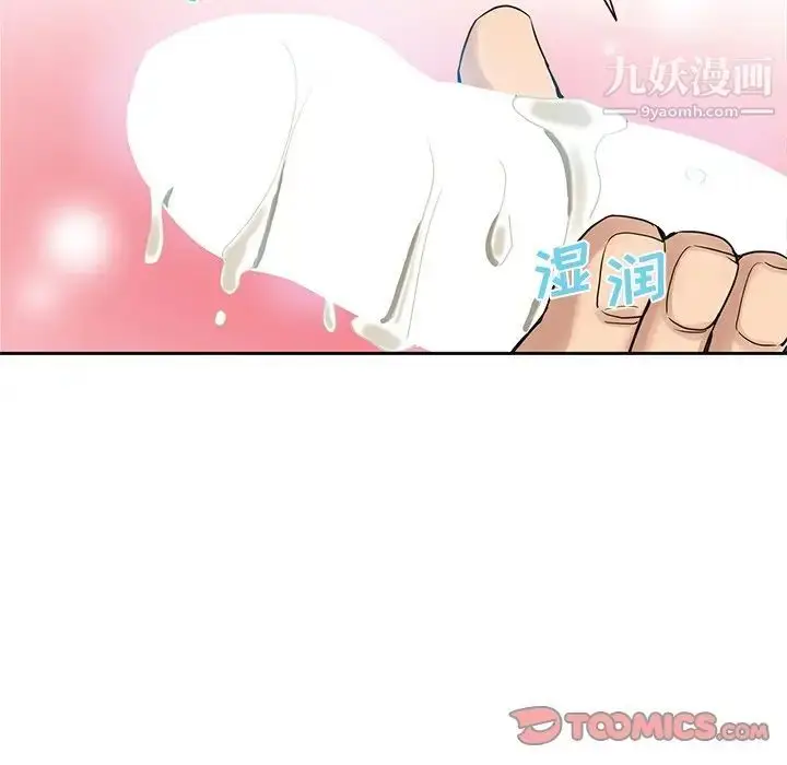 漫画《危险纯友谊》第18话第74张图