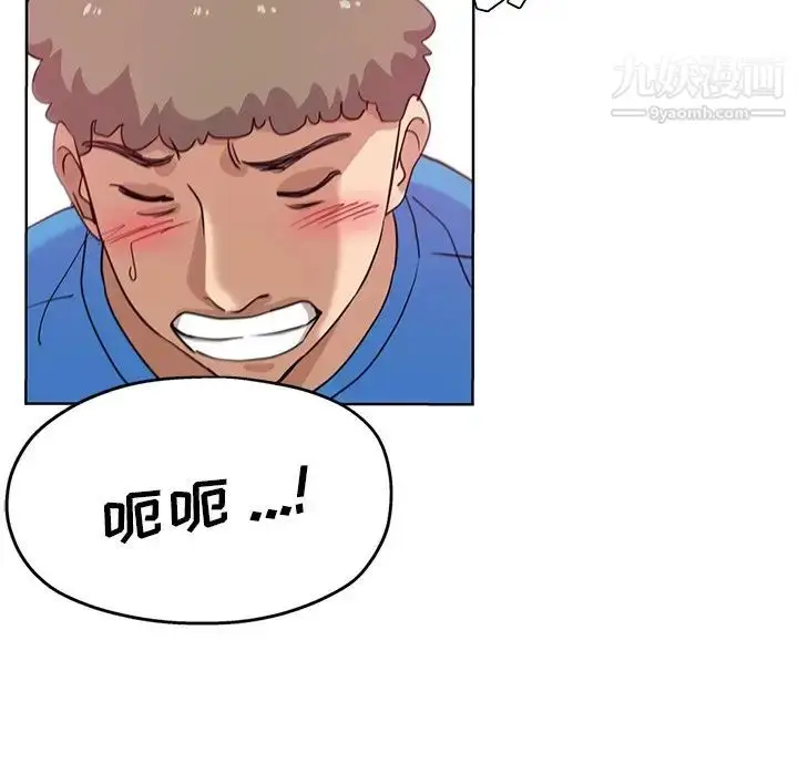 漫画《危险纯友谊》第18话第79张图