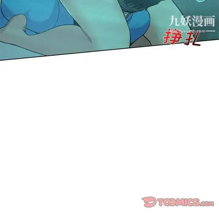漫画《危险纯友谊》第18话第8张图