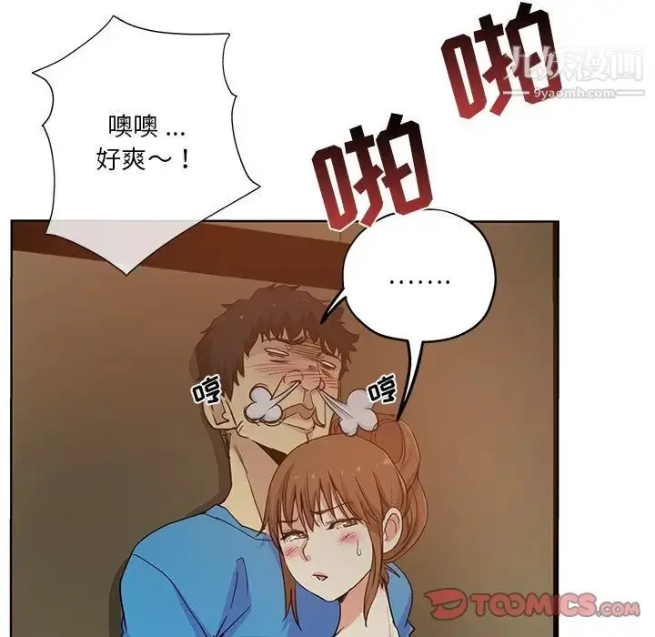 漫画《危险纯友谊》第18话第80张图