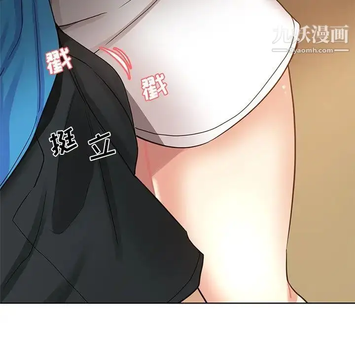 漫画《危险纯友谊》第18话第85张图