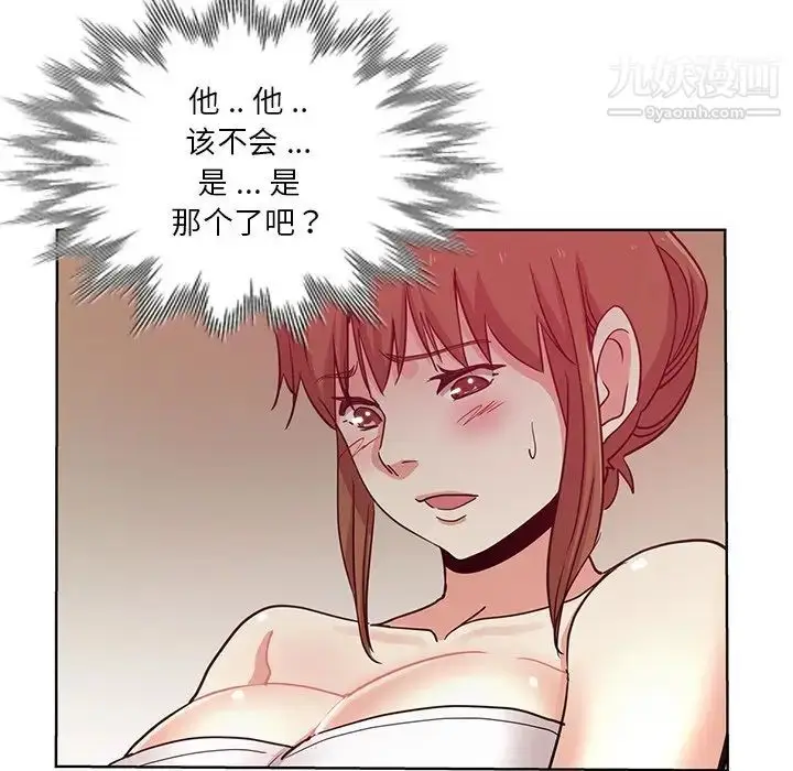 漫画《危险纯友谊》第18话第87张图