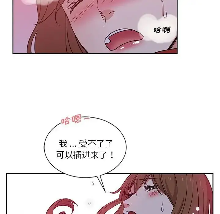 漫画《危险纯友谊》第11话第13张图