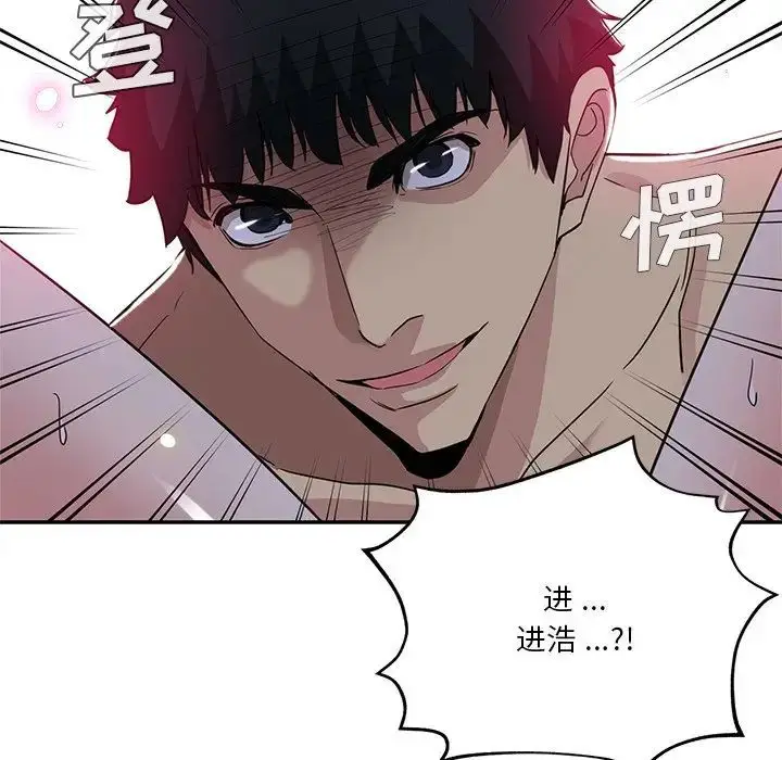 漫画《危险纯友谊》第11话第17张图