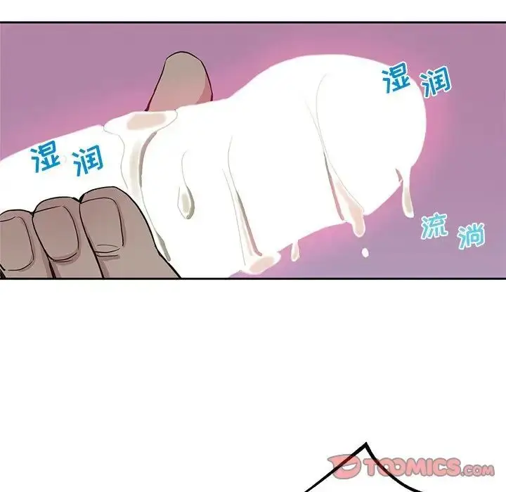 漫画《危险纯友谊》第11话第20张图