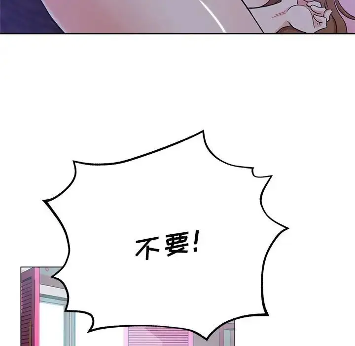 漫画《危险纯友谊》第11话第22张图
