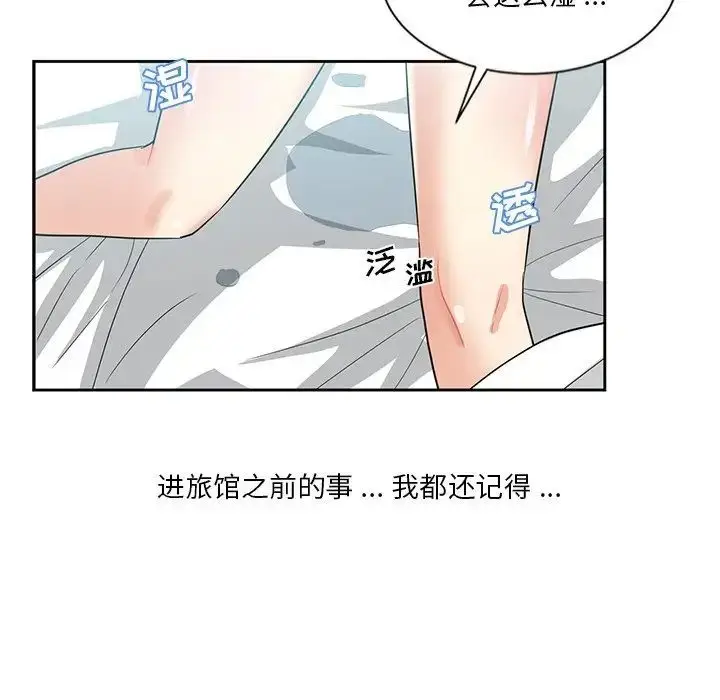 漫画《危险纯友谊》第11话第29张图