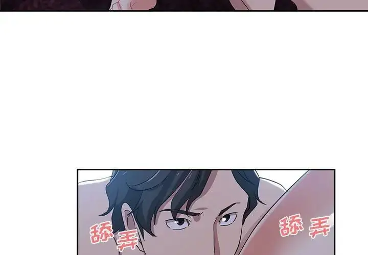 漫画《危险纯友谊》第11话第3张图