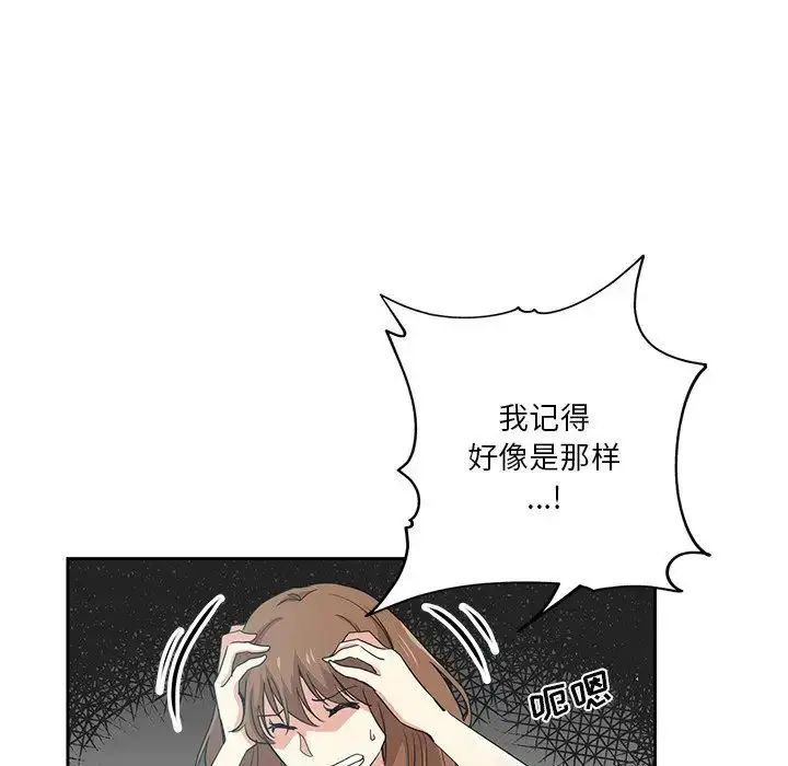 漫画《危险纯友谊》第11话第31张图