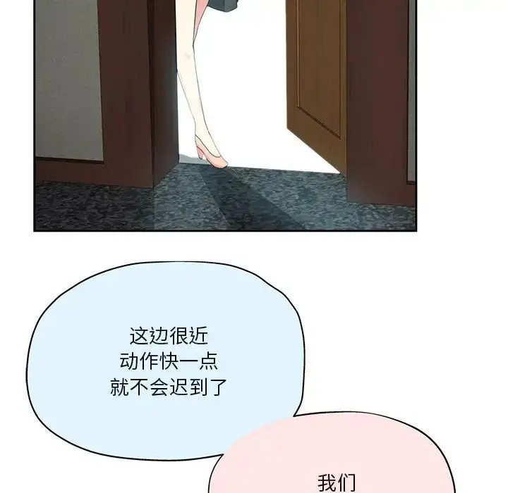 漫画《危险纯友谊》第11话第37张图