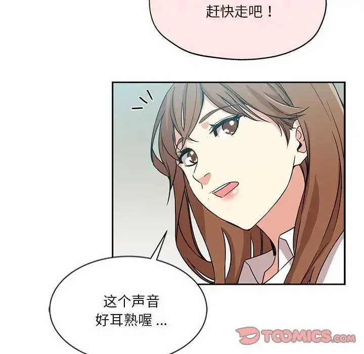 漫画《危险纯友谊》第11话第38张图