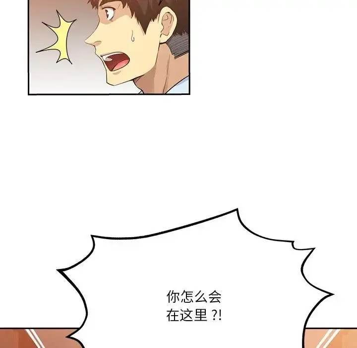漫画《危险纯友谊》第11话第41张图