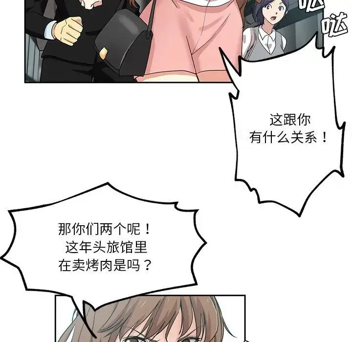 漫画《危险纯友谊》第11话第49张图