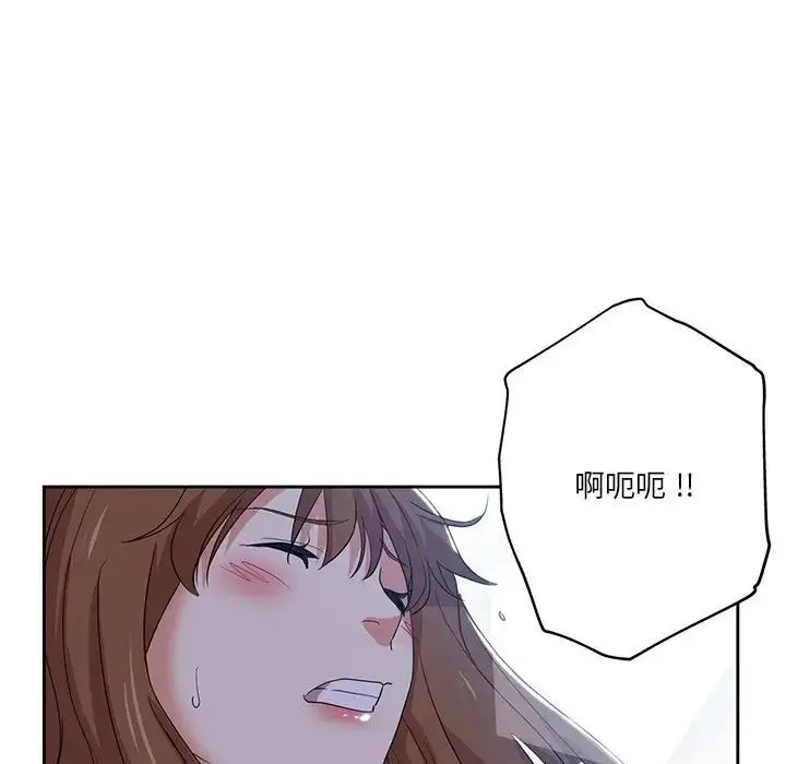 漫画《危险纯友谊》第11话第5张图