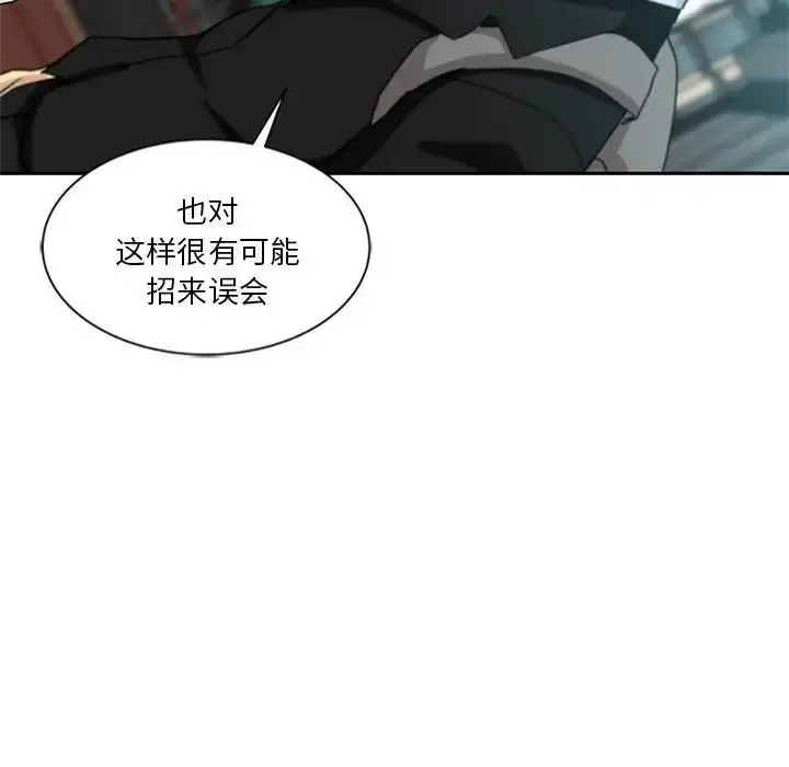 漫画《危险纯友谊》第11话第54张图