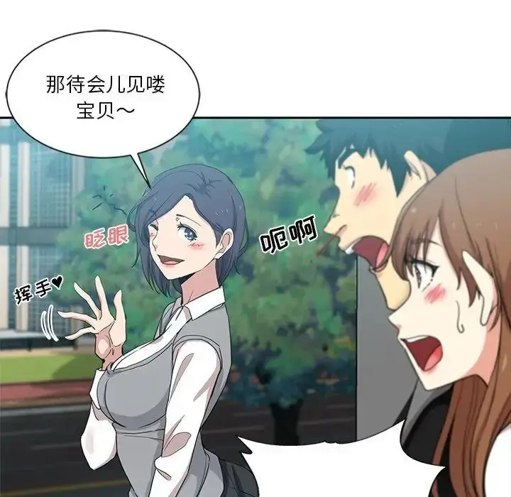 漫画《危险纯友谊》第11话第55张图