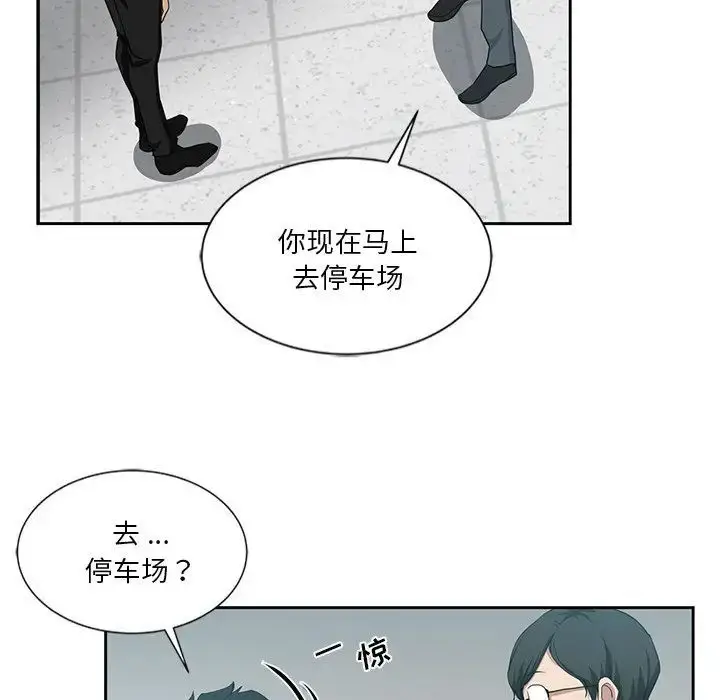 漫画《危险纯友谊》第11话第65张图