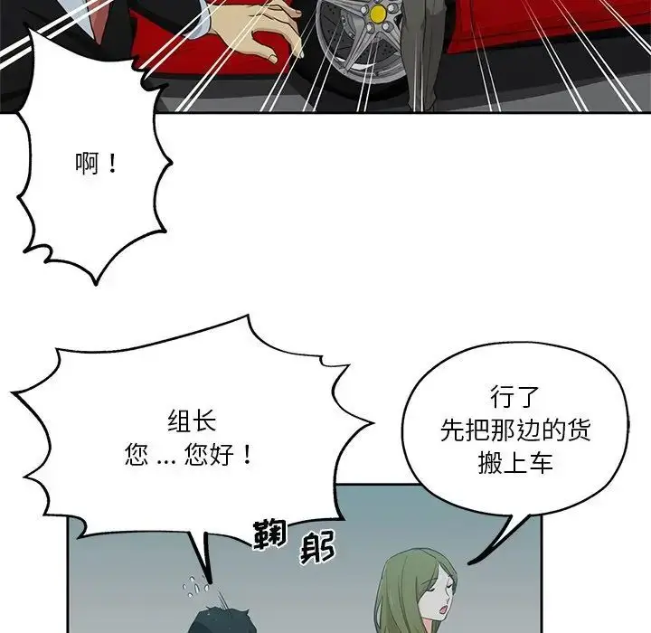 漫画《危险纯友谊》第11话第76张图